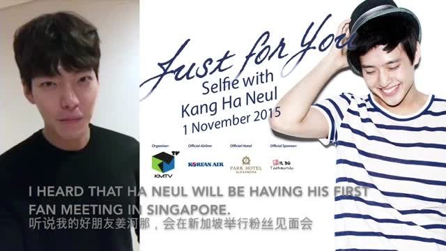 Kim Woobin Congratulatory Messages for Ha Neul FanMeet