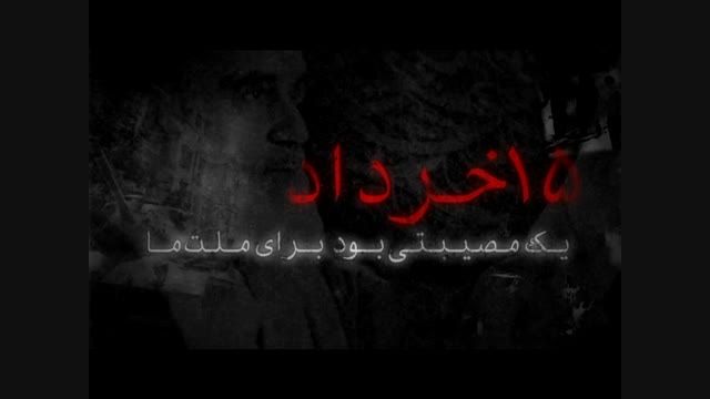 موسسه پویا نمایی ضحی کلیپ زیبای 15 خرداد