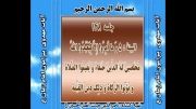 مهدویت در قرآن جلسه 148 سوره بینه هیئت انصار الحسین ع