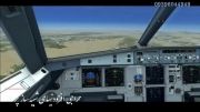 فرود در فرودگاه مشهد،آموزش فارسی ایرباس