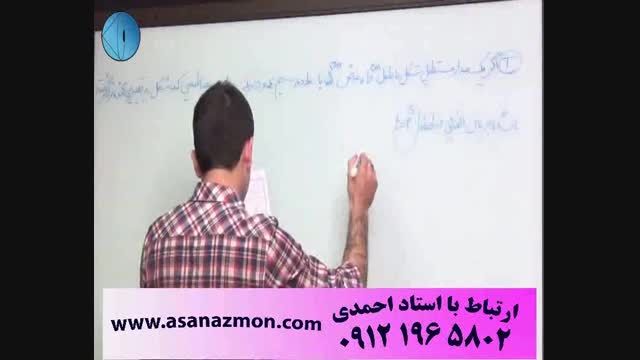 آموزش تکنیکی فیزیک کنکور با مهندس مسعودی- 12