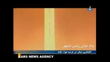 پرتاب اولین ماهواره بومی ایران (امید)