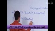 نکات حل تست مثلثات با مهندس مسعودی