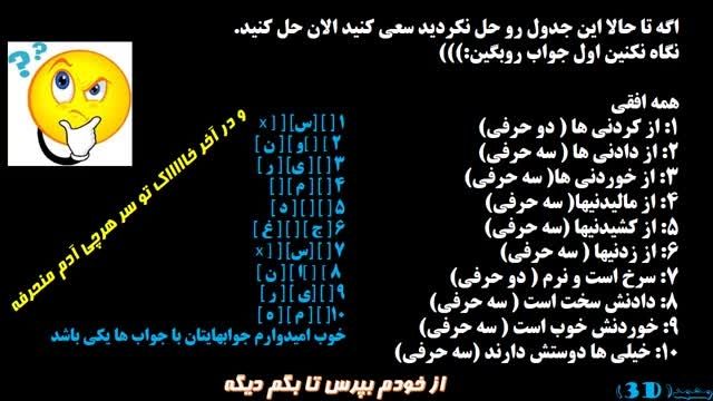 و در آخر خاااااک تو سر هرچی آدم منحرفه