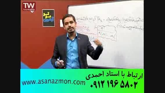 تدریس تکنیکی و فوق سریع ریاضی مهندس مسعودی 6