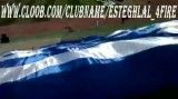 دربی 75 رونمایی از بزرگترین پرچم تاریخ دربی توسط استقلالی ها سکو8