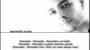 ماهر زاین-ماه رمضان(نسخه دارای متن)