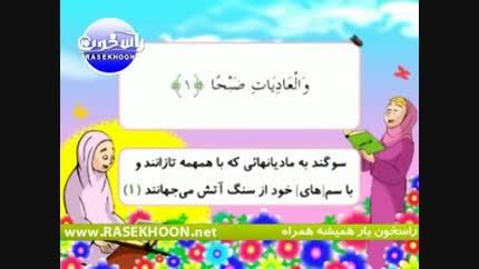 (23) سوره عادیات