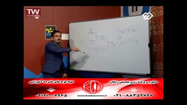 حل تست های فیزیک کنکور سراسری با مهندس مسعودی (29)