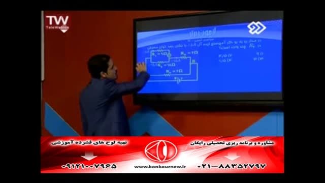 حل تست های فیزیک کنکور سراسری با مهندس مسعودی (19)