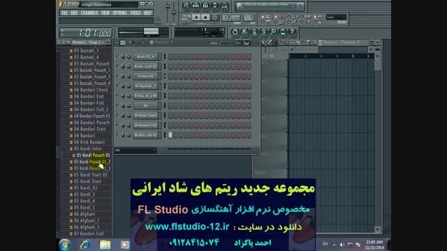 ریتم های جدید ایرانی FL Studio - (مجموعه سوم)