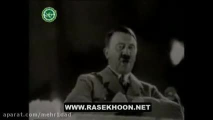 مستند هیتلر