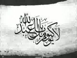 حضرت زینب (ع) - مداحی عربی