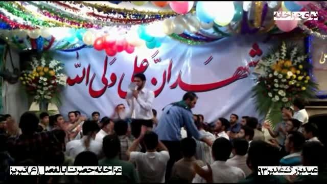 کربلایی محسن مطیع - عید غدیر 93 - نبینی از دست دادی !!!