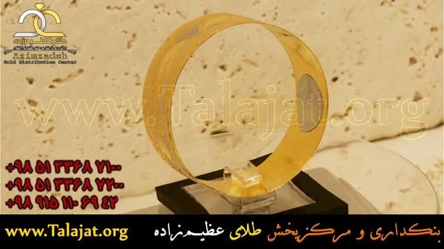 تک پوش طلا - ترنج - www.talajat.org