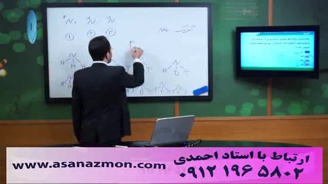 تدریس و حل تست شیمی کنکور مهندس مهرپور - بخش 3/10