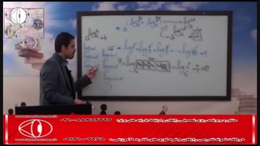 آموزش ریاضی(توابع و لگاریتم) با مهندس مسعودی(32)