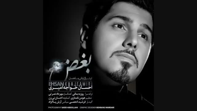 Ehsan Khajehamiri - Boghz