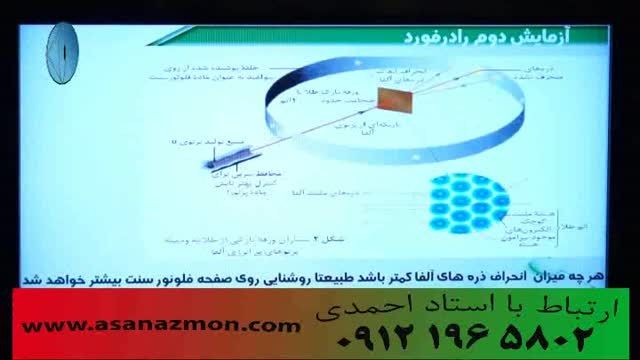 تدریس آموزشی و تفهیمی درس شیمی، با ما باشید 8