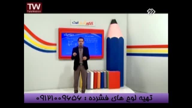 دینامیک در چند ثانیه باتنهامدس تکنیکی صداو سیما -1