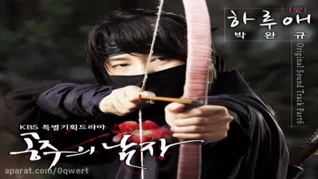 OST سریال عشق شاهزاده خانم