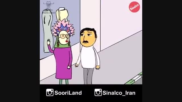 خیلی خنده داااااااااااااار