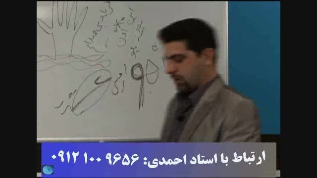 تکنیک های ادبیات با استاد حسین احمدی 5
