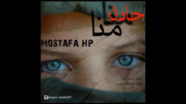 Mostafa hp-Hadese Menna