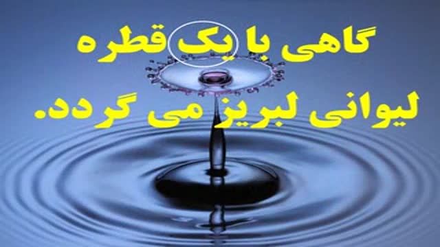 گاهی با یک......