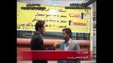 چهارمین نمایشگاه فرش ماشینی تهران- گروه صنعتی پارسا