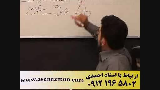 آموزش تکنیکی مبحث قرابت معنایی استاد احمدی - 1