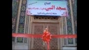 افتتاح مسجد بزرگ دانشگاه آزاد اسلامی شاهرود