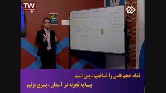 آموزش زیبا و دلچسب شیمی و مشاوره کنکور استاد احمدی6