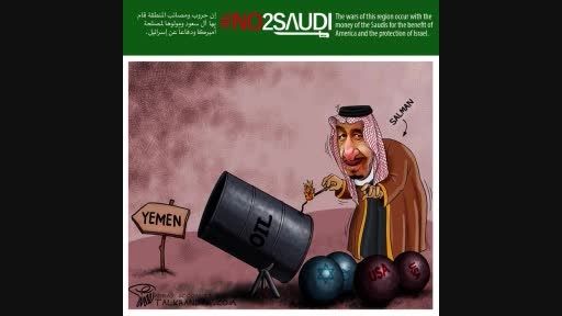آخر الزمان و آل سعود