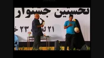اجرای مشترک ستایش تاجیک و مسعود روشن پژوه در جشن ملی