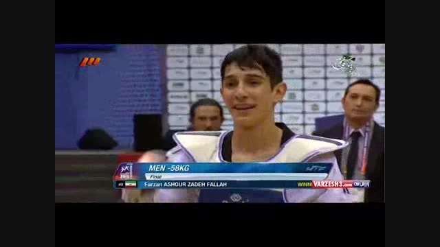 مبارزه فینال فرزان عاشورزاده در مسابقات جهانی 2015