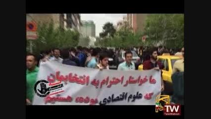 گزارش اعتراض دانشجویان علوم اقتصادی به ادغام دانشگاه