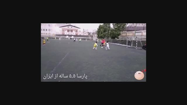 خطای پنالتی روی پارسا ستاره فوتبال 5.5 ساله و گل