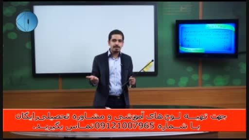 حل تکنیکی تست های فیزیک کنکور با مهندس امیر مسعودی-17