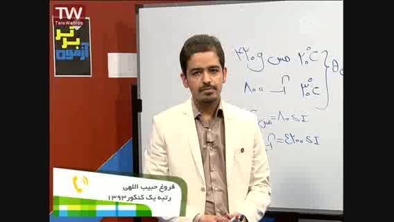 مشاوره  استاد احمدی و رتبه یک کنکور سراسری 11