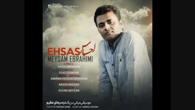 Meysam Ebrahimi - Ehsas