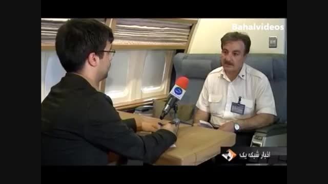 تعمیر هواپیمای تشریفاتی بدست متخصصان ایرانی