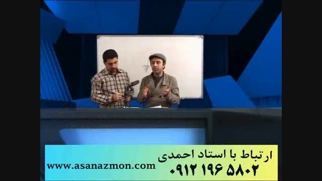 قرابت معنای استاد احمدی با روشهای منحصر بفرد - کنکور 10