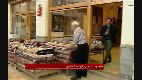 فرش ایران ، یکه تاز بی رقیب بازارها