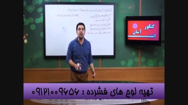 حل تست ادبیات با استاد احمدی بنیانگذار مستند آموزشی-3