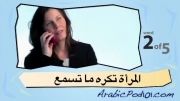 آموزش عربی با تصویر-34