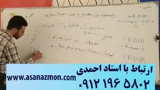 با دکتر شیخی زیست شناسی کنکور رو 100 بزنیم 6