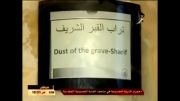 جاری شدن خون از تربت امام حسین در کربلا،باز هم اعجاز