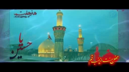 کربلایی جواد براتی شب شهادت حضرت رقیه سلام الله 94