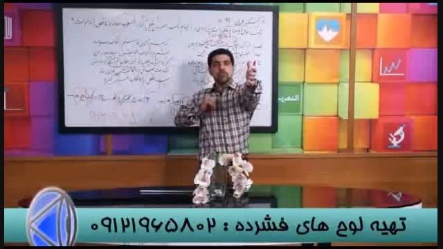 PSP - کنکور را به روش استاد احمدی شکست بدهید (15)